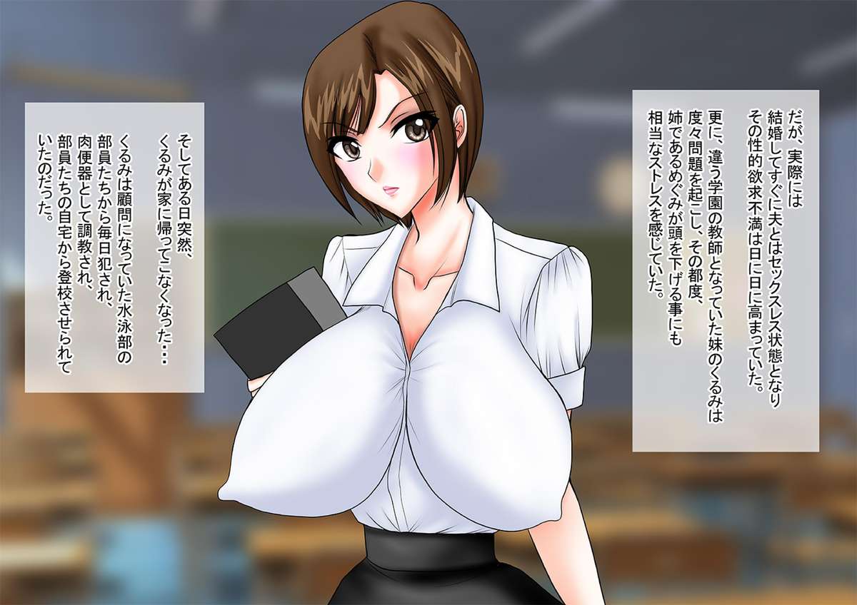 [Go! Go! Heaven!!] Bakunyuu Onna Kyoushi no Nakadashi Kateihoumon 26 -Taiiku Tantou Kyoushi Megumi 2- Colored Version page 2 full