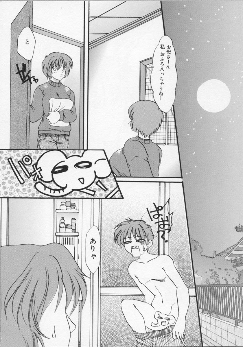 [Tsurumaki VI] Haha no Kaori | Mother's Fragrance page 70 full