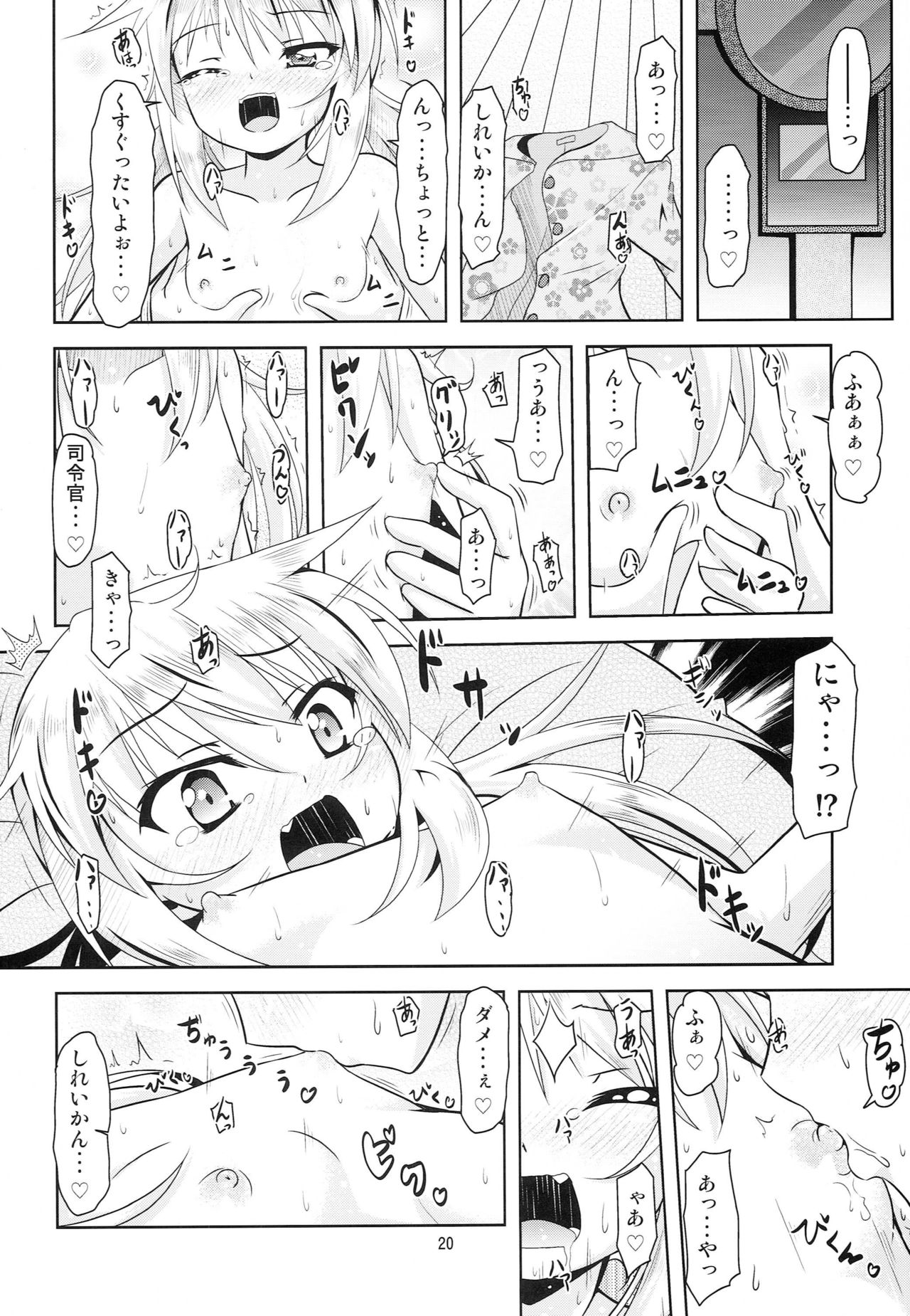 (COMIC1☆9) [Manten Hoshizora (Hoshi Nohara)] Kanmusu Daikairei Daiyongou (Kantai Collection -KanColle-) page 19 full