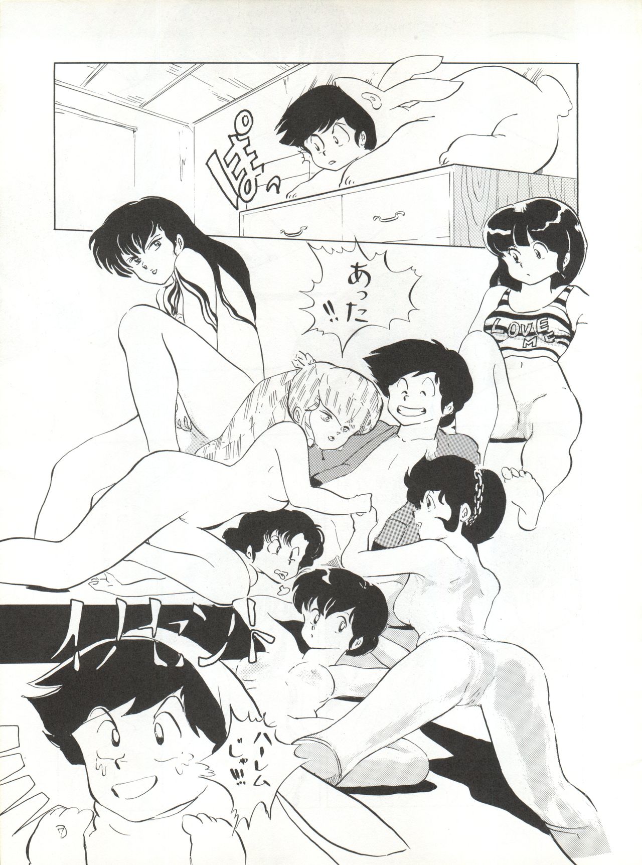 (C32) [Shounan Oshinobi Club (ALEX, KAYA Y)] Natsu no Arashi (Urusei Yatsura) page 7 full