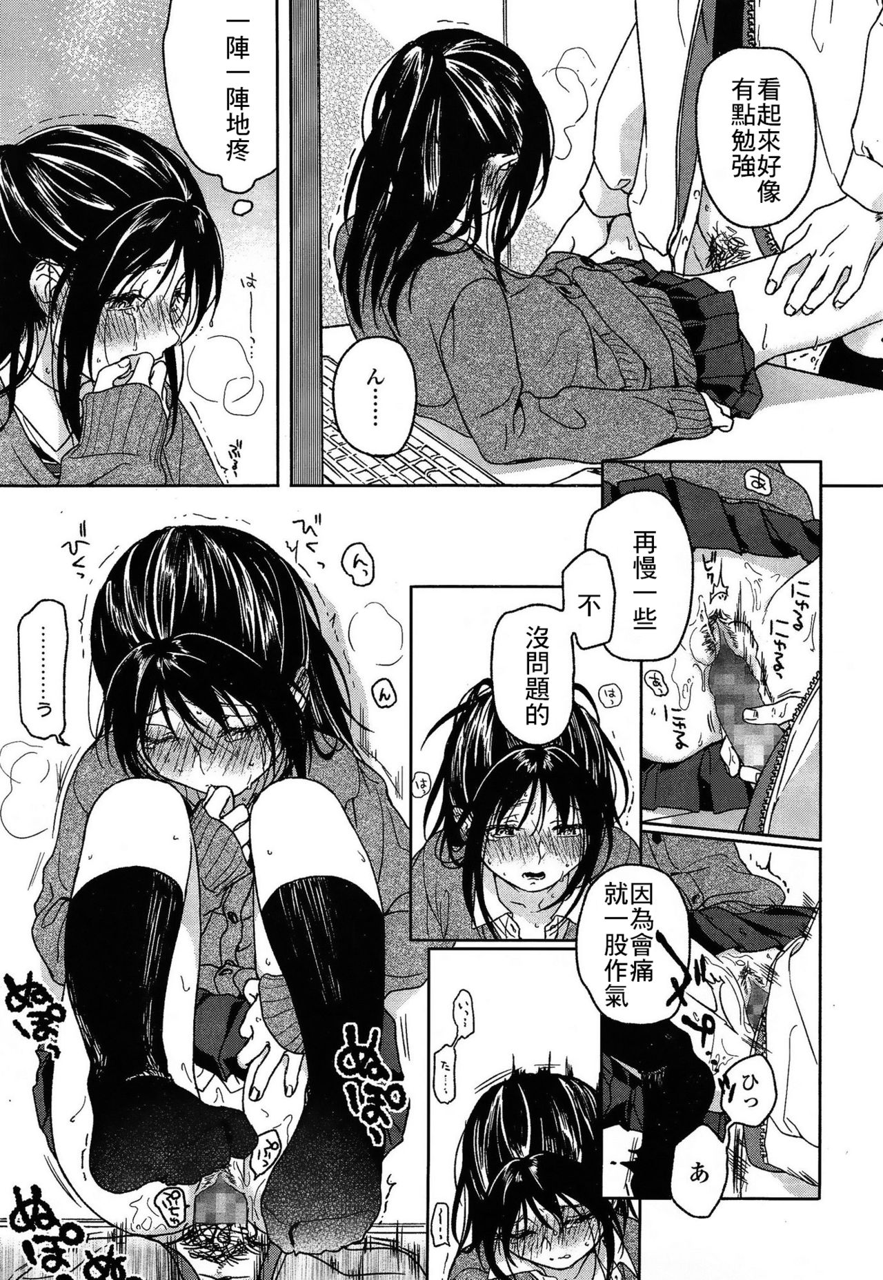 [Nakamura Kuzuyu] Frog (COMIC Koh Vol. 3) [Chinese] [最低限度漢化] page 11 full