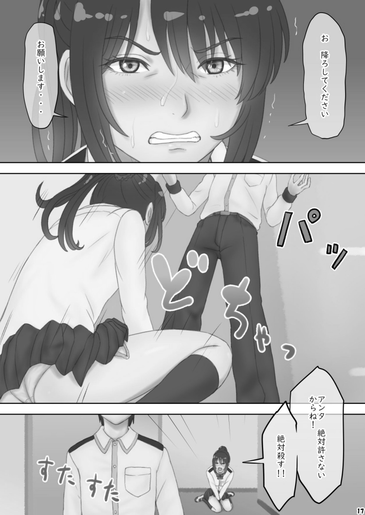 [GrBl] さあ、Ｓな姉をしつけてやろう page 19 full