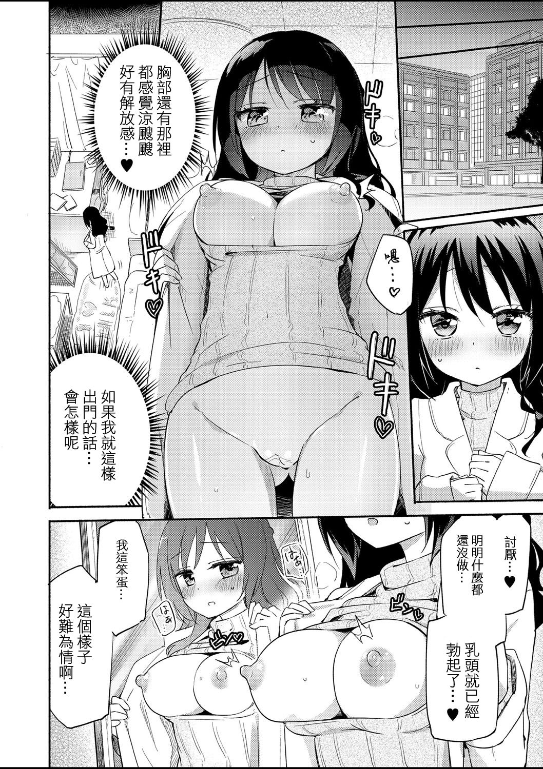 [Homura Subaru] Sakunyuu Inma Chi–Che Ch. 1（COMIC Reboot Vol. 01 ） [Chinese] [沒有漢化] [Digital] page 7 full