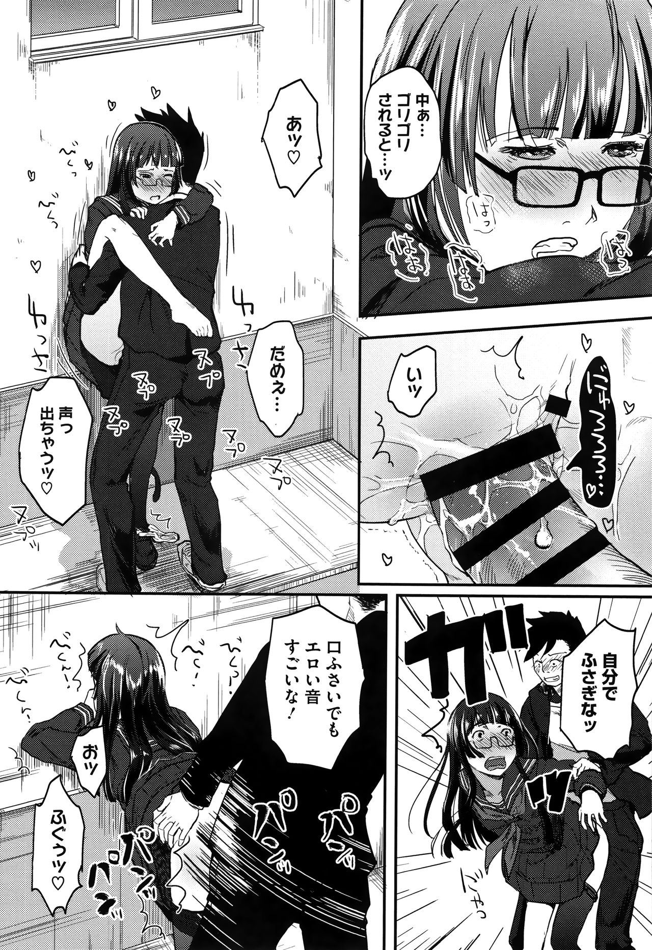 [Hidari Kagetora] Soujuku Diary page 13 full