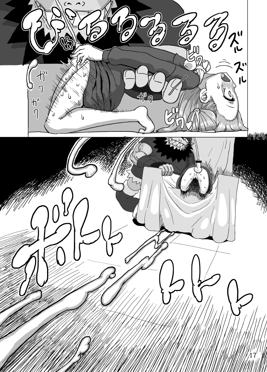 [Suteinu Nursery (Hagotae Spa)] Kaitlyn no Nichijou (Wild Arms 3) [Digital] page 17 full