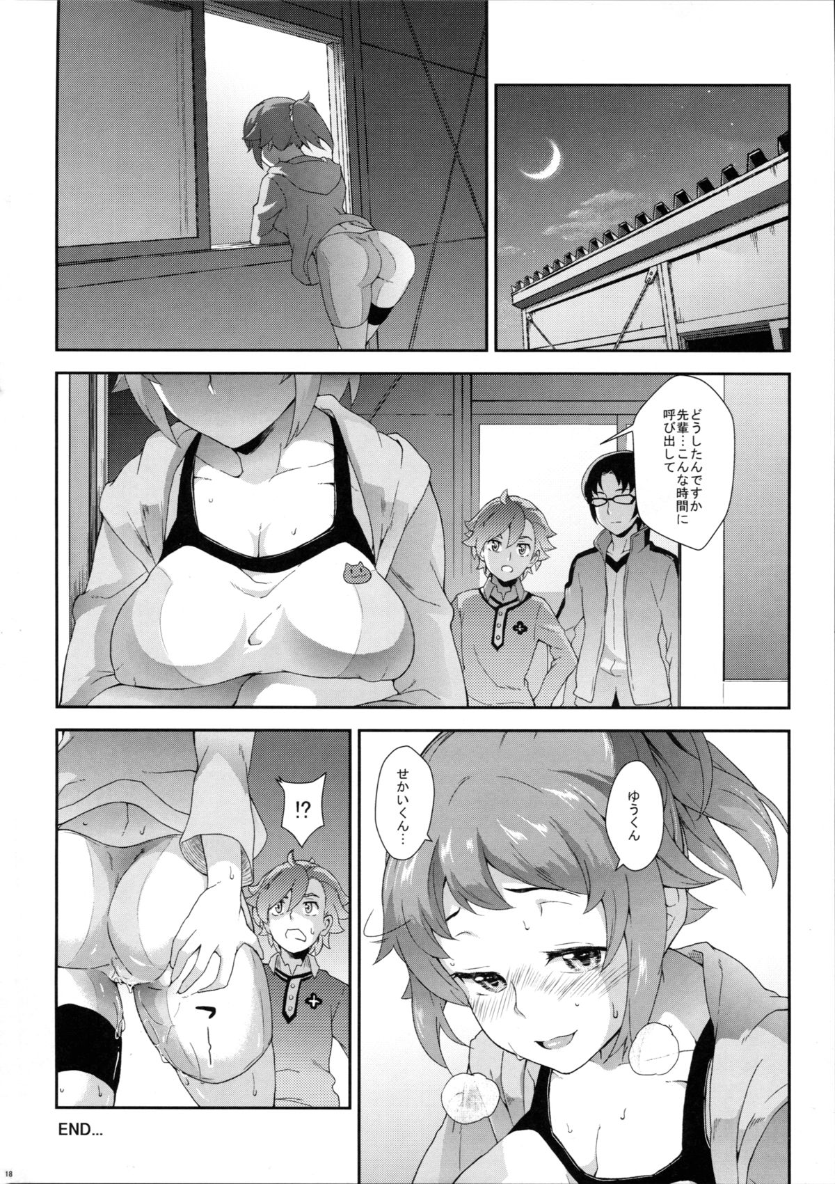 (C87) [SAZ (soba)] Fumina Ready (Gundam Build Fighters Try) page 18 full