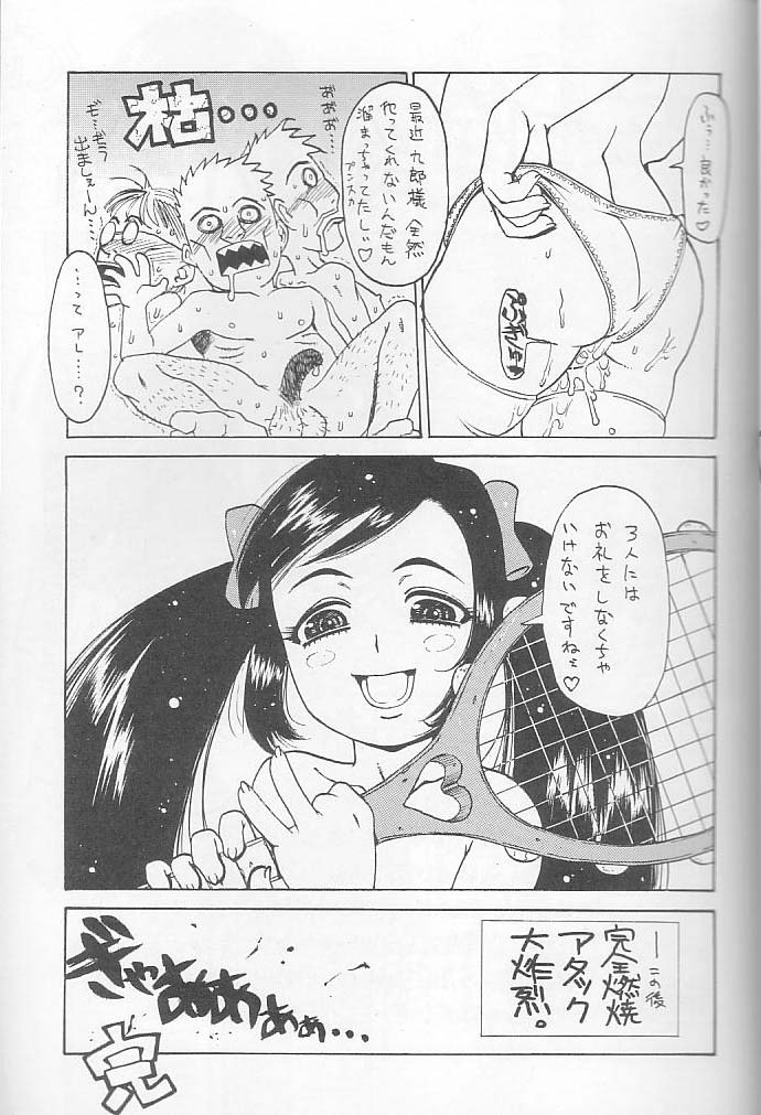 (C59) [ST.DIFFERENT (Various)] OUTLET 6 (Various) page 15 full