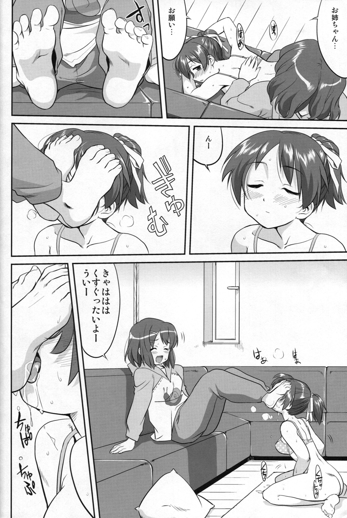 (C77) [Takotsuboya (TK)] Reqiem 5 A Dream (K-ON!) page 14 full