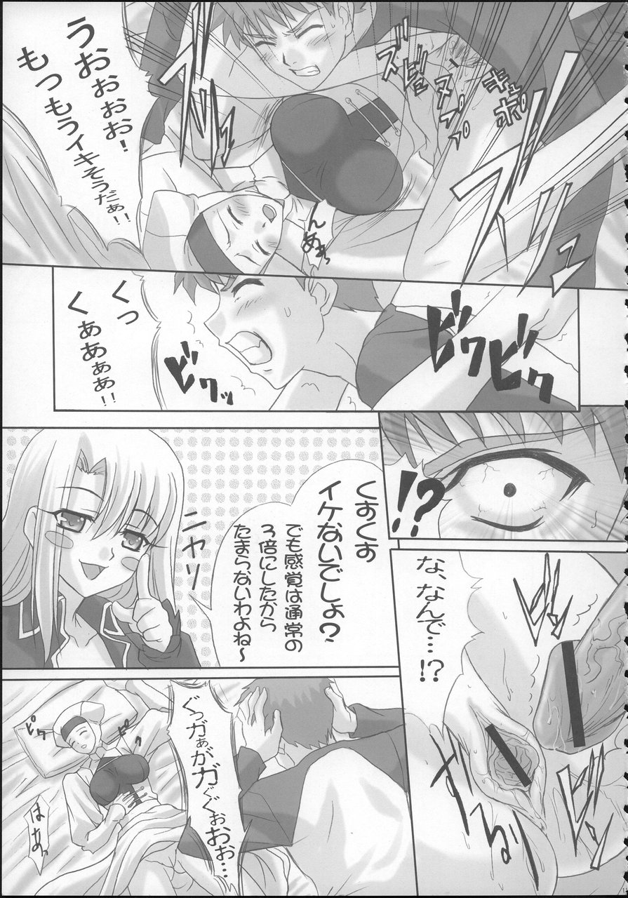 (CR37) [TAMARANCHI (Q-Gaku, Shinbo Tamaran)] Angelic Devil (Fate/stay night) page 10 full