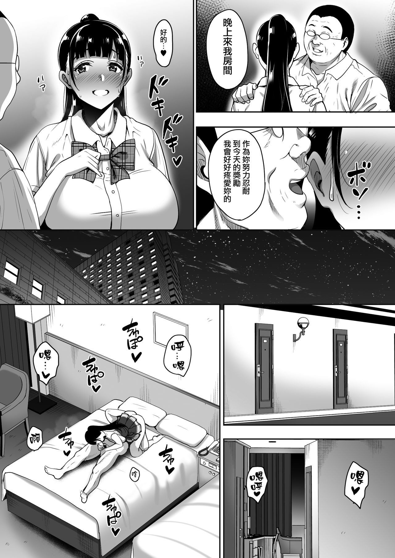 [mon-petit (Mon-petit)] Natsu ga Owaru made Natsu no Owari Zenpen [Chinese] [無邪気漢化組] [Digital] page 12 full