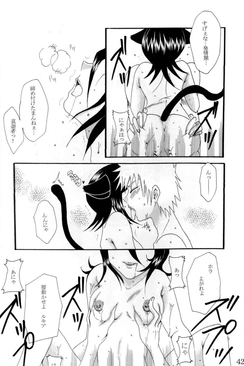 [Suck Drop Bambies (Gatari)] COS ruki02 (Bleach) page 40 full