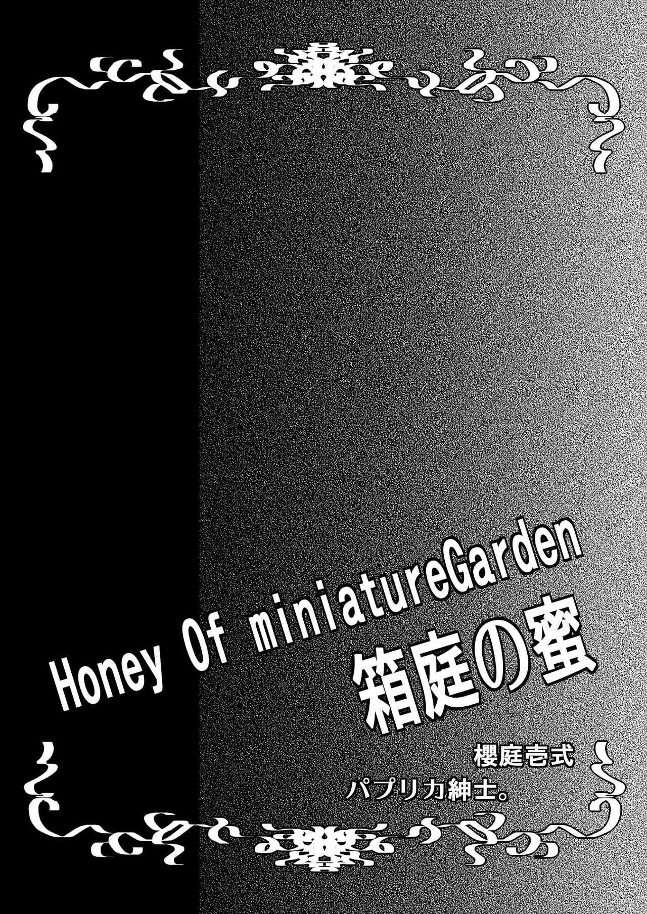 [SakuranPa(Sakuraba Isshiki)] Honey Of miniature Garden Hakoniwa no Mitsu page 48 full