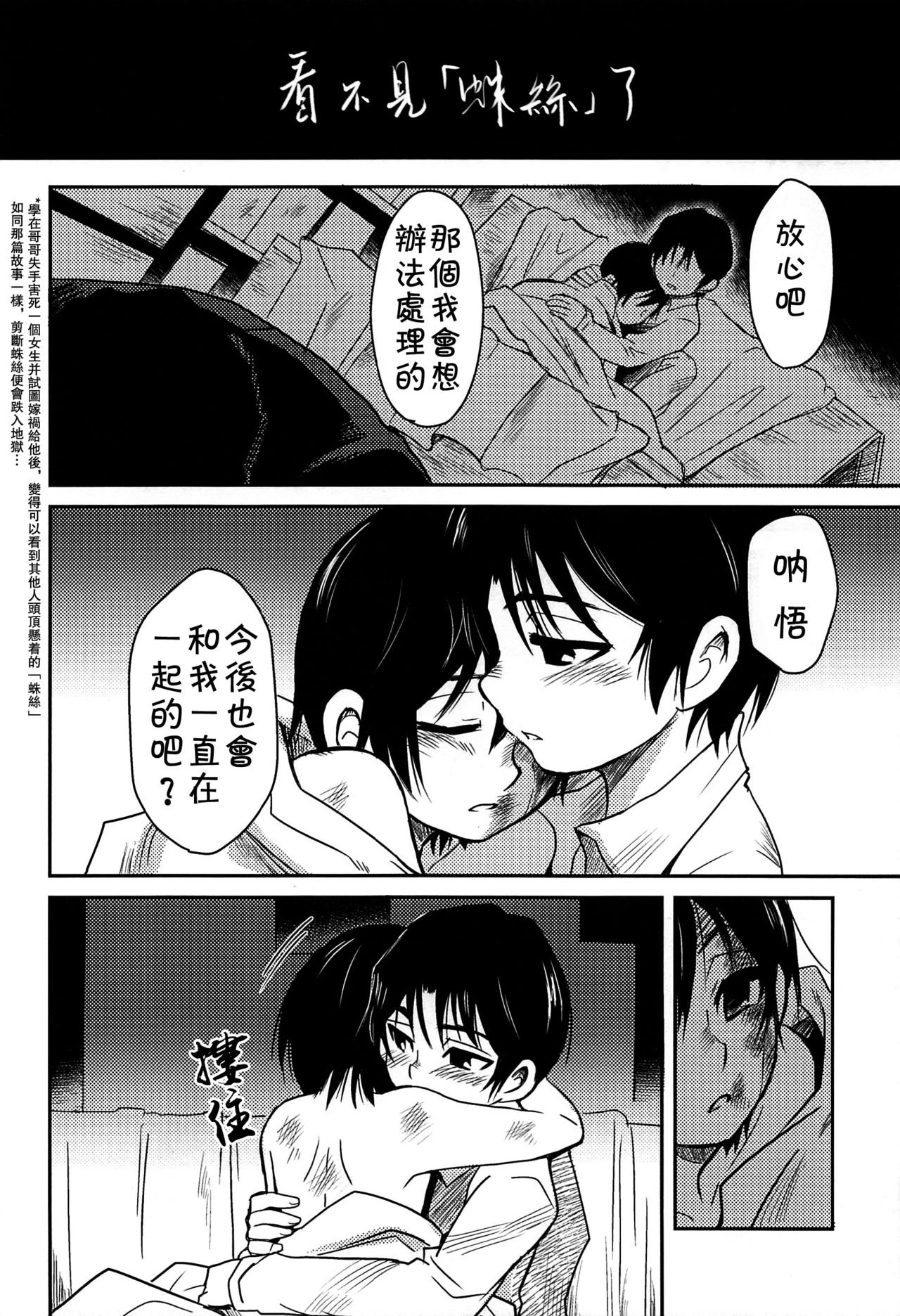 (HaruCC23) [Akimasaya (Akima)] Shinshoku (Boku Dake ga Inai Machi) [Chinese] [theoldestcat汉化] page 45 full