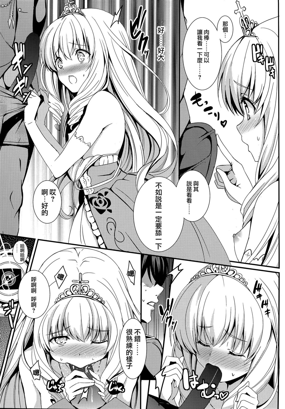 (C87) [AGOITEI (Sankuro)] Gekisatsu Brilliant Girls (Amagi Brilliant Park) [Chinese] [CE家族社] page 6 full