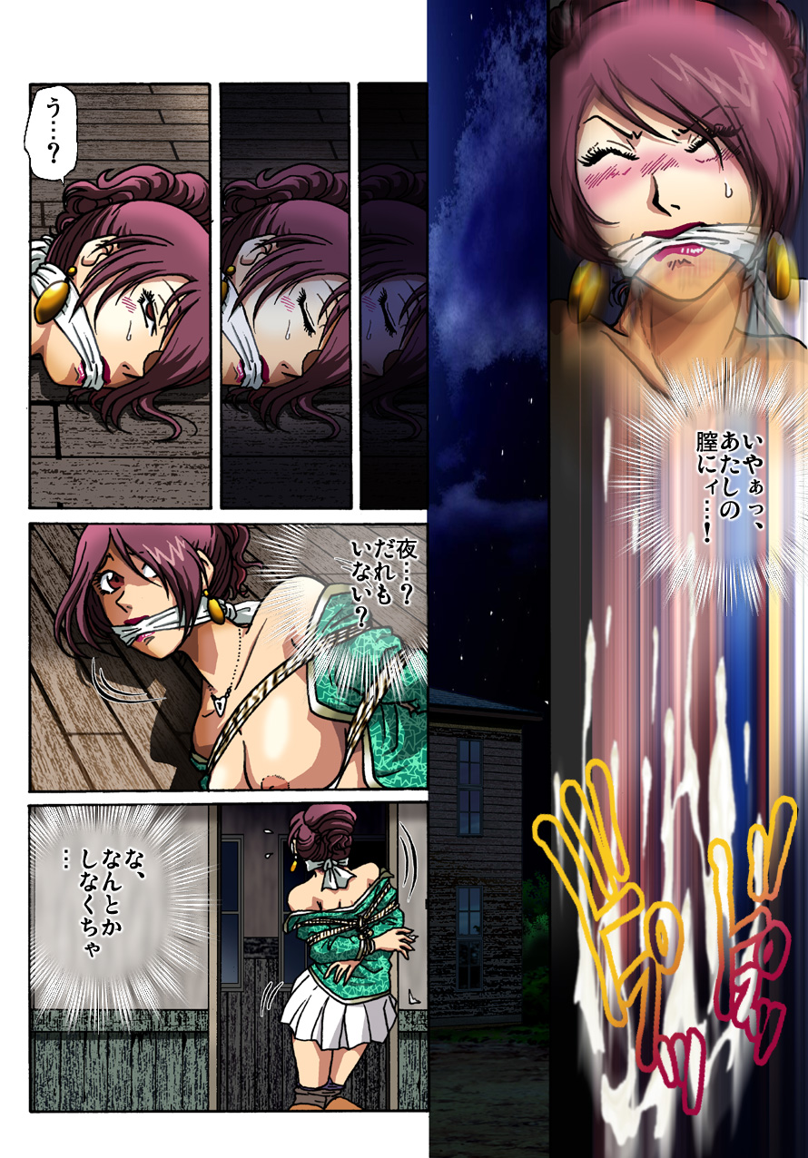 [Rojiurakan (HIRO)] Dousoukai page 17 full