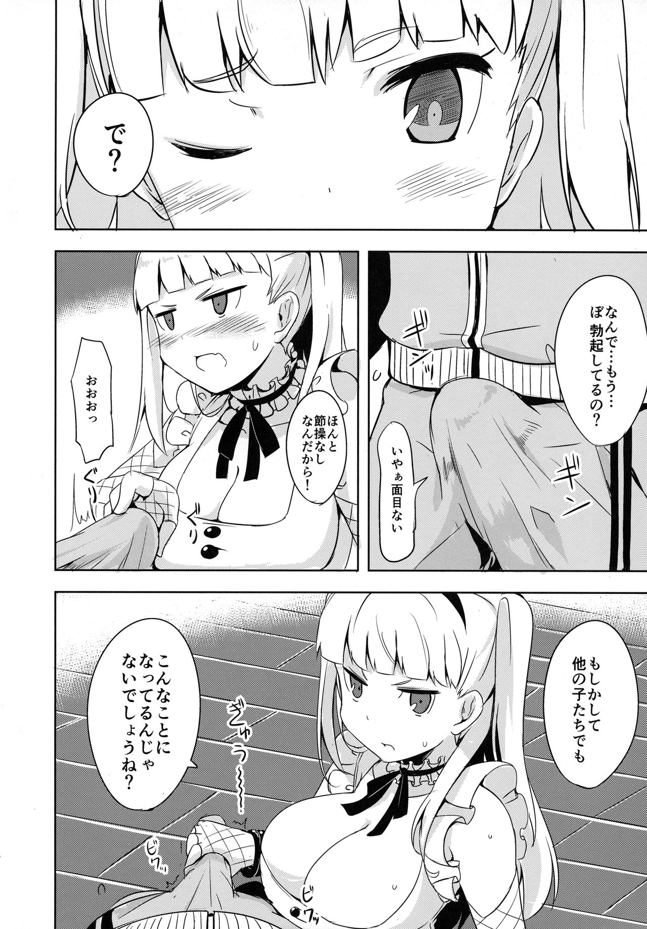 (C89) [Monokichi Youhoujou (Kichihachi)] Uebasu to! (Tokyo 7th Sisters) page 7 full