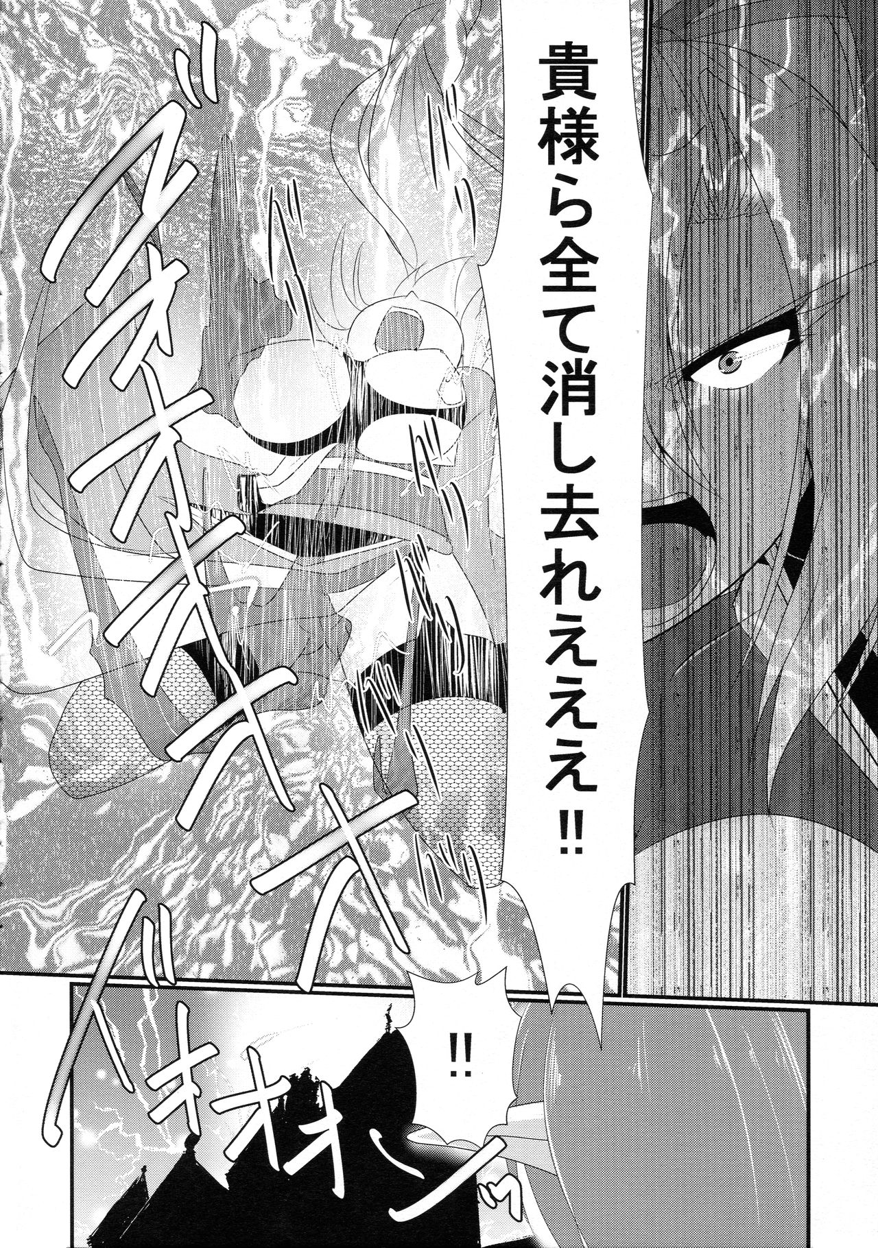 (C92) [Gekkou Tei (Seres Ryu)] Senshoku page 22 full