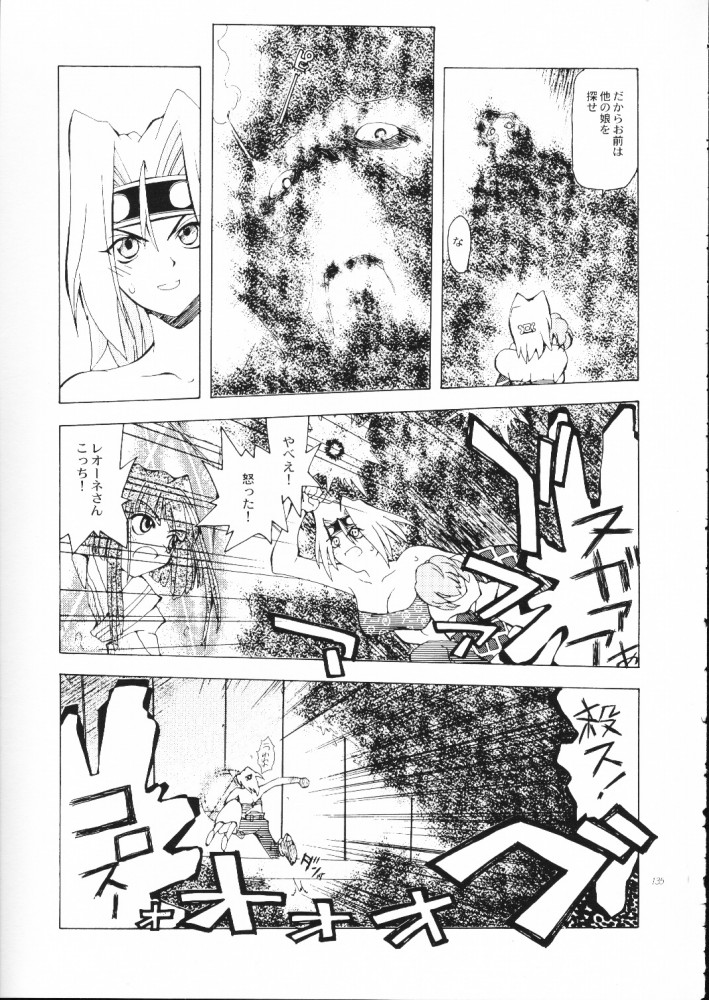 (C55) [Akai Marlboro (Aka Marl)] Akai Maruboro Fantasy page 134 full