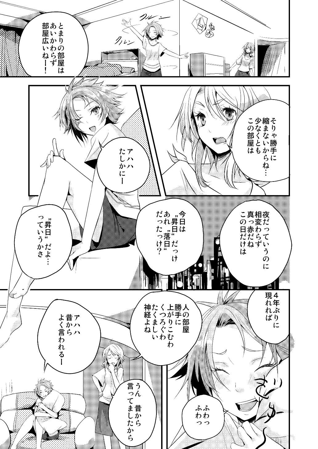 [No Such Agency] Yakusoku no Sora to Kimigaita Basho 1 ~ 2 page 45 full