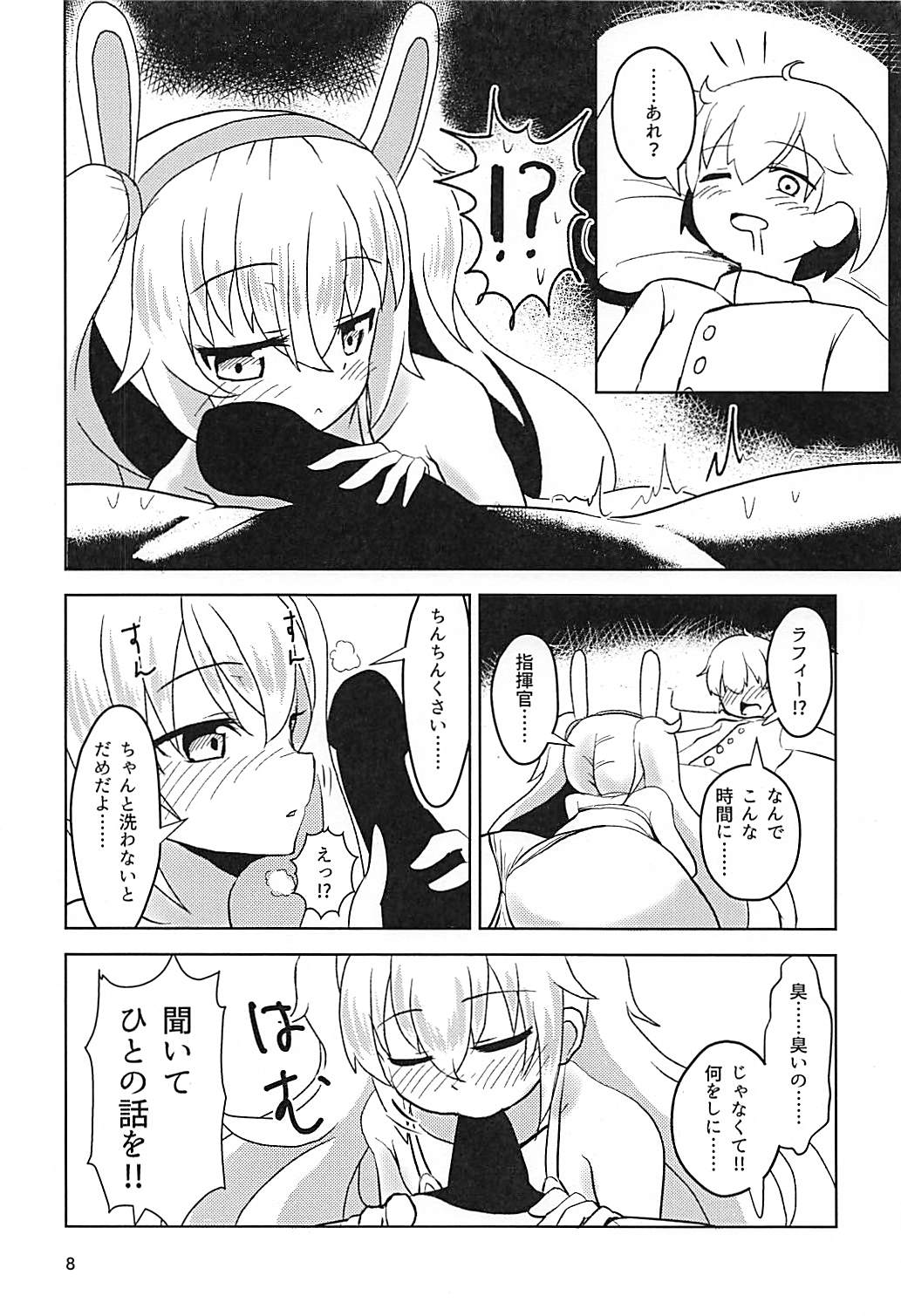 (C94) [Ebi Kousen (Ebi)] Latte di Laffey! (Azur Lane) page 7 full