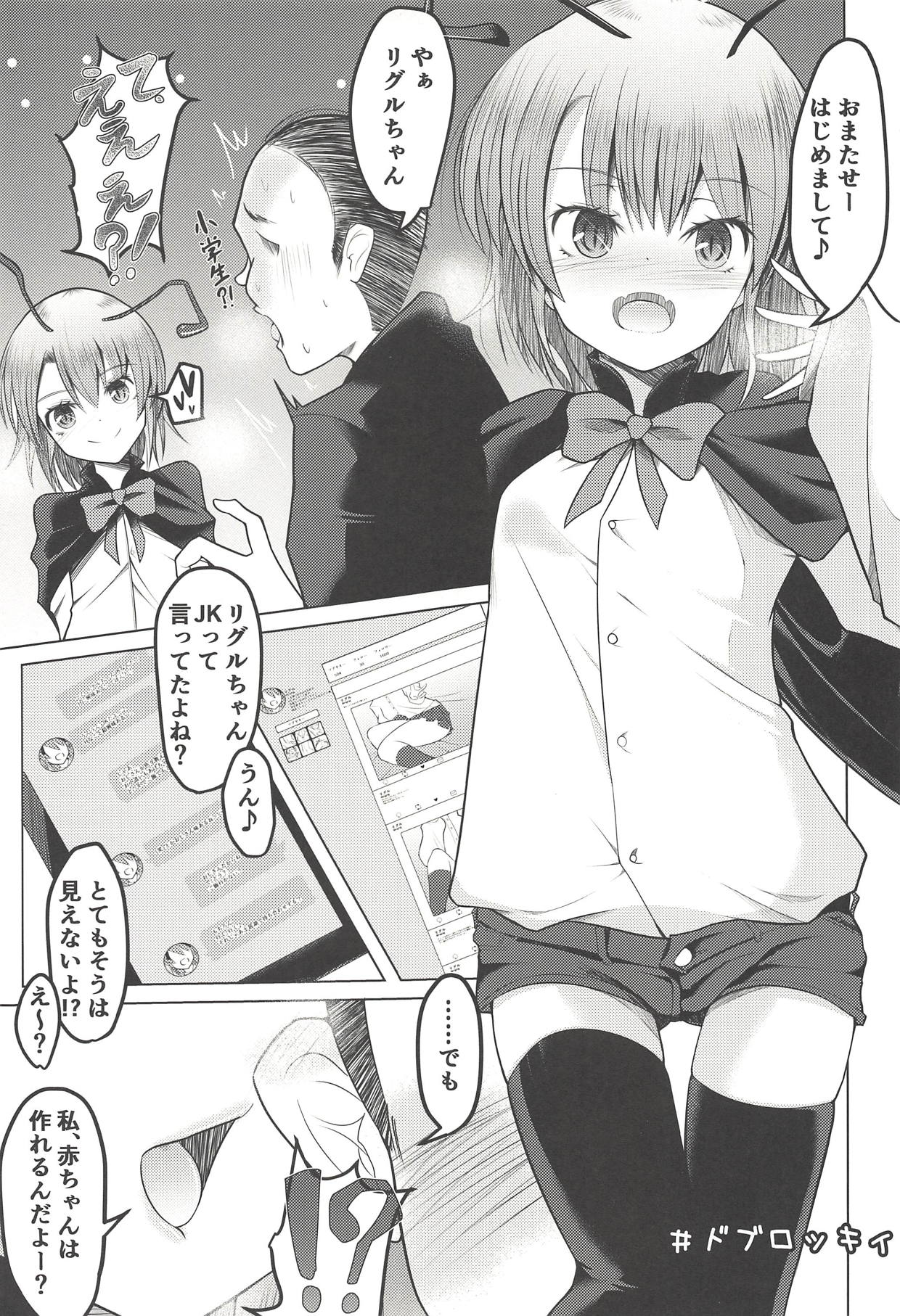 (C94) [Donchichiya-san, Daiginjou Masshigura (Deyuyama, Doburocky, Bun)] Wriggle no Uraaka (Touhou Project) page 20 full