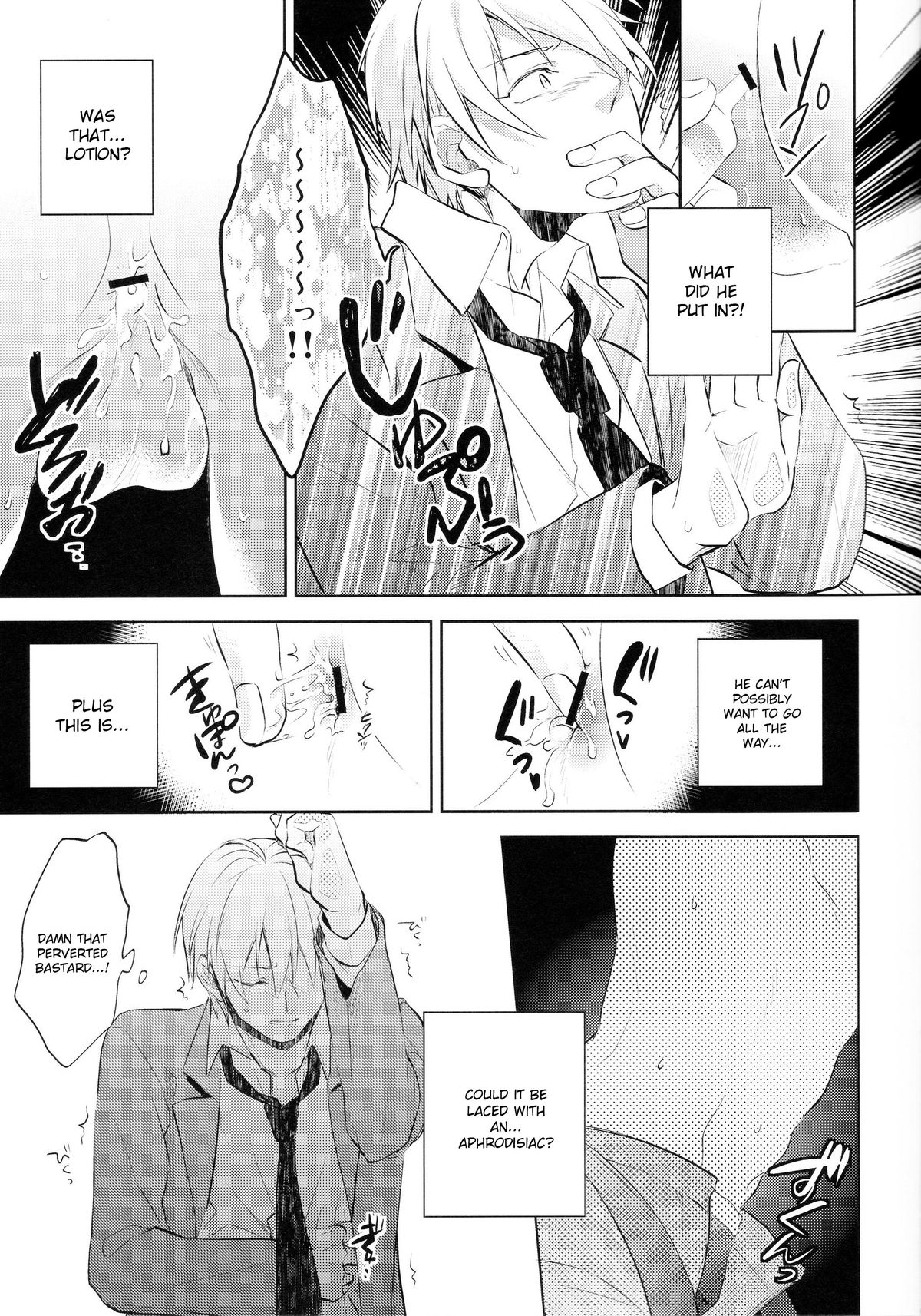 (C84) [sigmastar, PureSlider (Kazuki, Matsuo)] Gamushara Mob Rape 2 Chikan Jigoku Hen (Kuroko no Basuke) [English] [Sawato] page 8 full