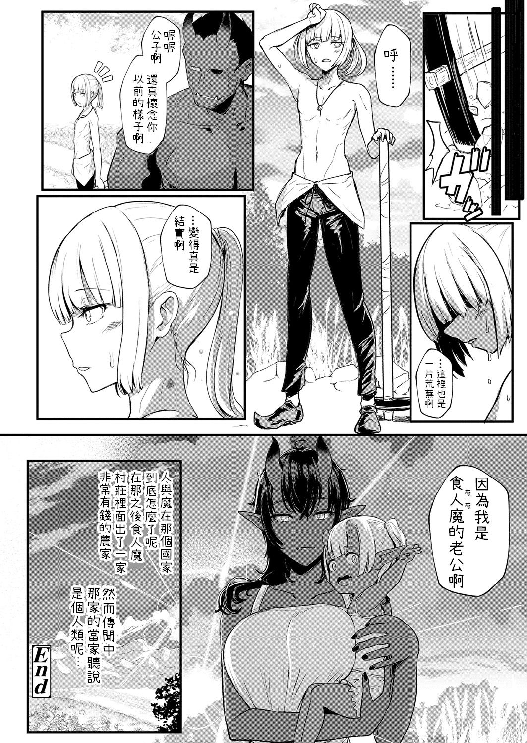 [Miyamoto Issa] Aru Kijoku No Shiawase (Girls forM Vol. 18) [Chinese] [Digital] page 22 full