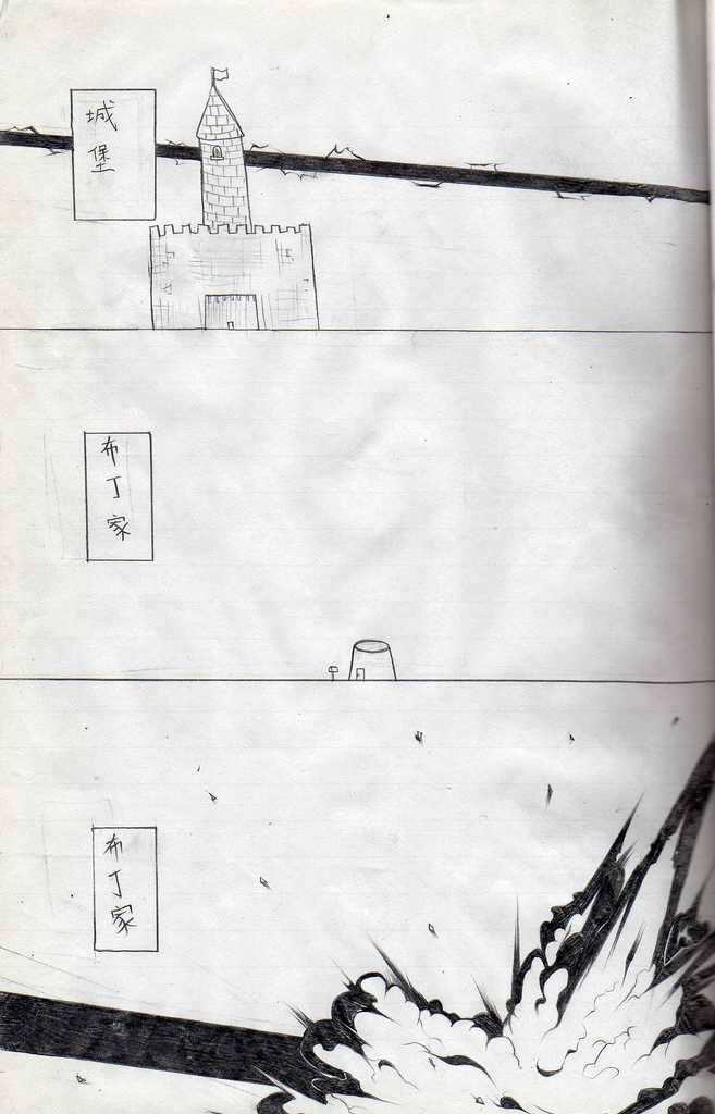 [壞菇社] 布丁人第7集 page 18 full