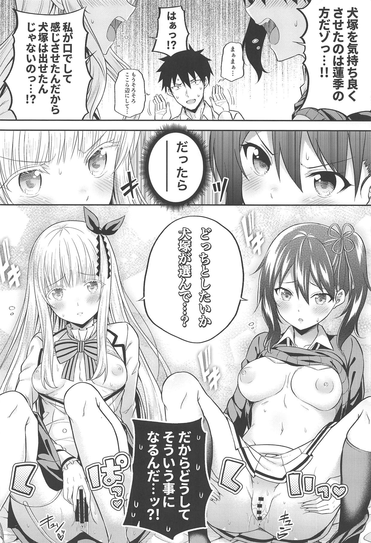 (C95) [Fujiya (Nectar)] Hasuki to Houshi to Juliet (Kishuku Gakkou no Juliet) page 11 full