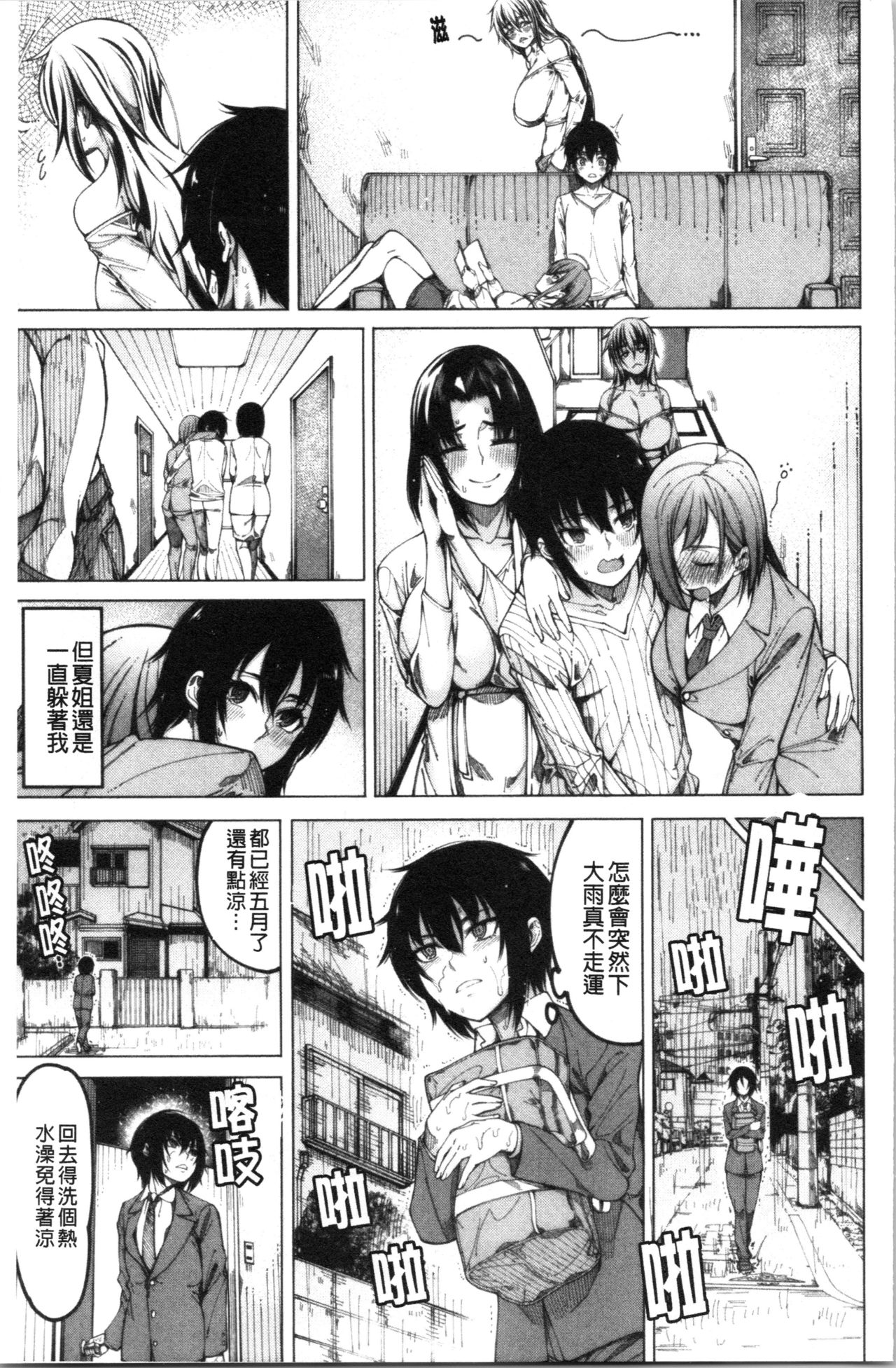 [Tarakan] Kare no Ochinpo wa Sanshimai no Mono [Chinese] page 10 full