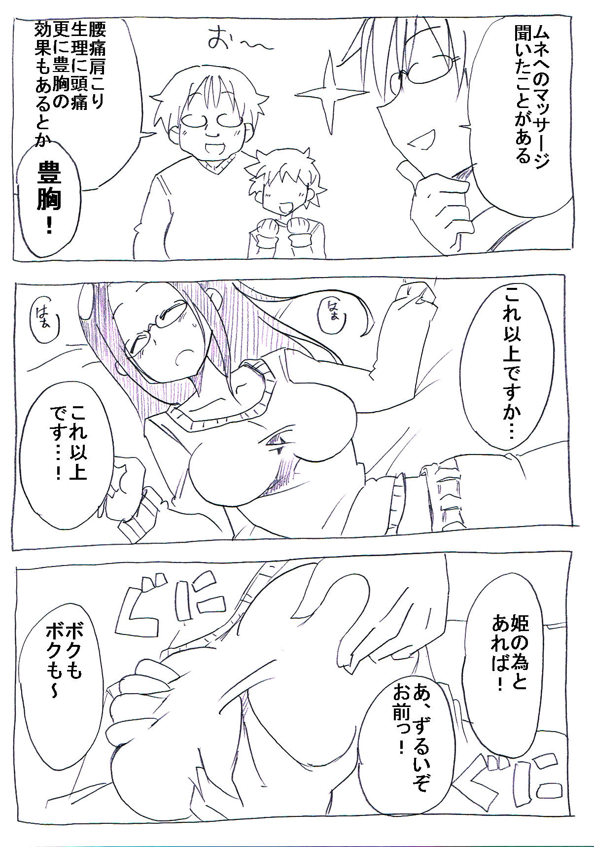 [Circle of Kenkyo] OtaCir no Hime ga Neteiru Aida ni Torimaki ni Okasareru [Digital] page 12 full