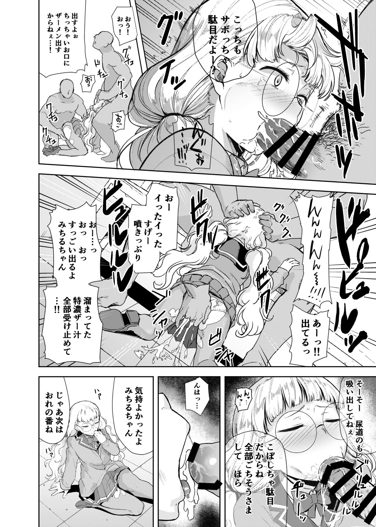 [DOLL PLAY (Kurosu Gatari)] Dare ni mo Misenai Watashi (PriPara) [Digital] page 7 full