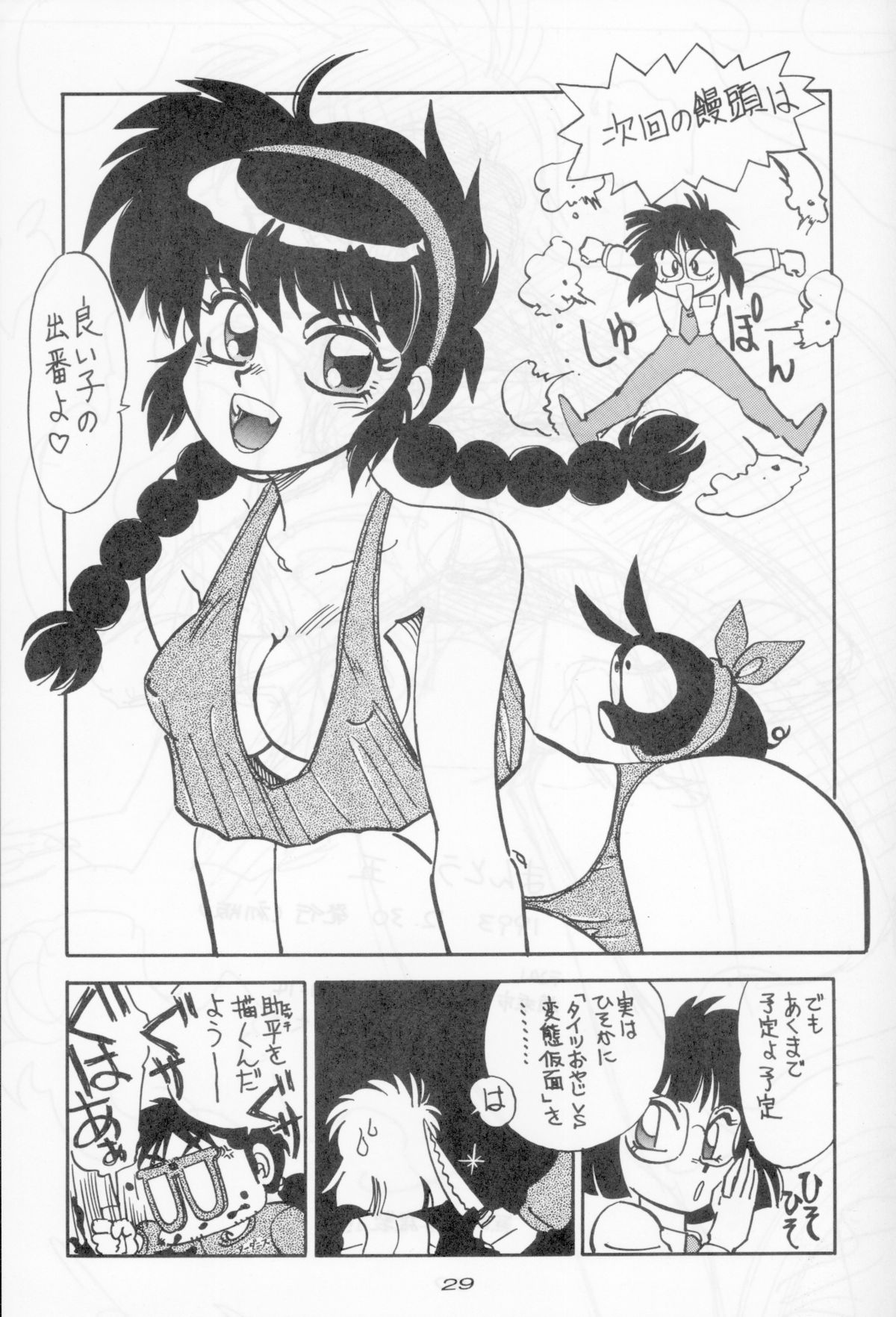 [Chuuka Manjuu] Mantou 5 (Sailor Moon) page 27 full