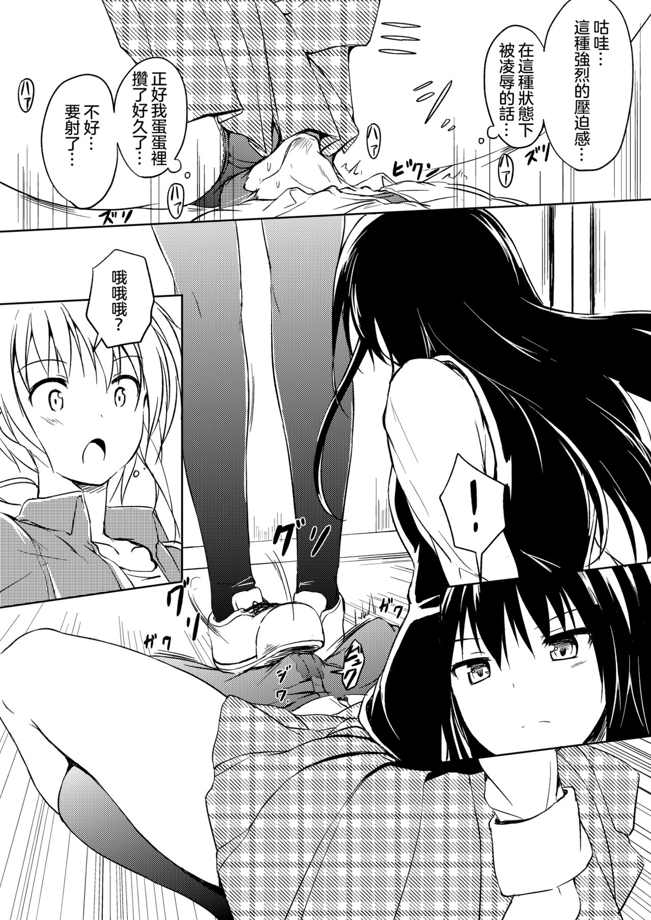 [honey lounge (hachimitsu)] Nibai! 2 丨二倍！2 [Chinese] [沒有漢化] [Digital] page 17 full