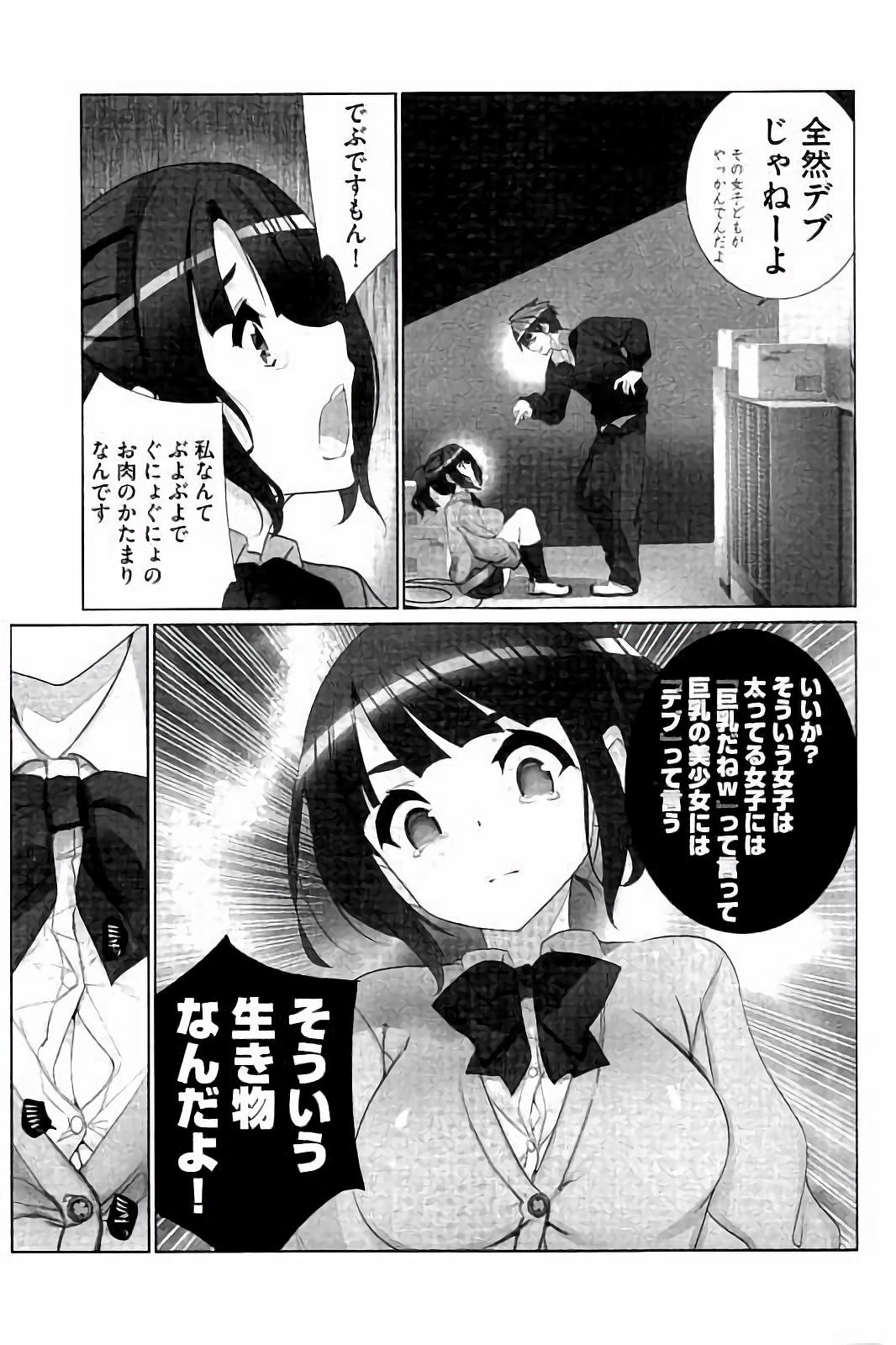 [Fujishima Sei1go] Idol Chick Love page 10 full