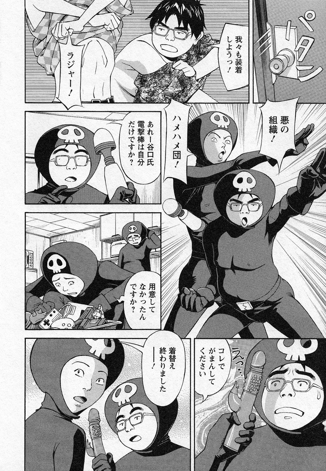 [Hara Shigeyuki] Hottokenaino page 50 full