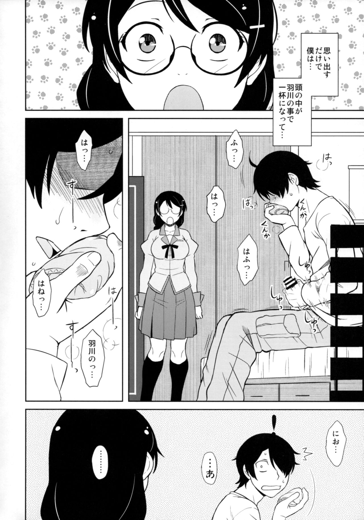 (C93) [Osiris (Oshiuri)] Hanekawa-san wa Okoranai (Bakemonogatari) page 3 full