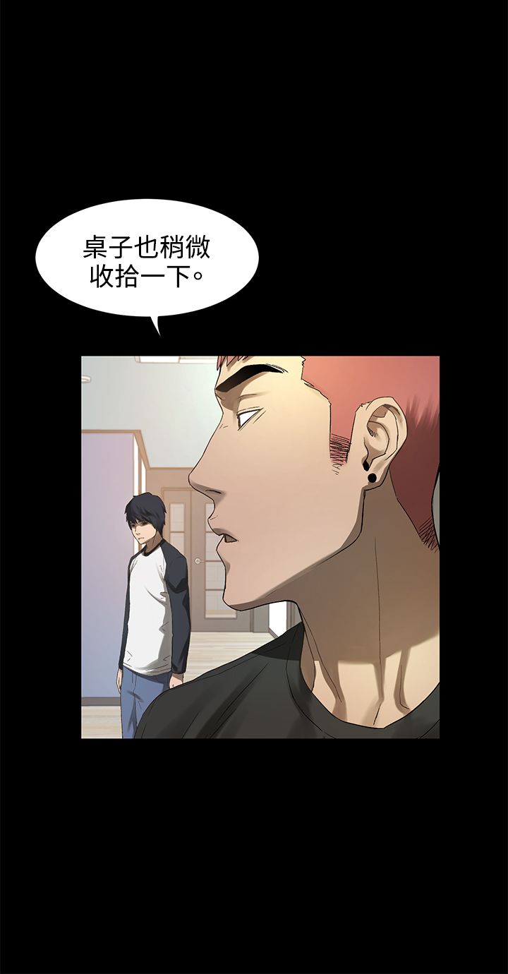冲突1-9 page 44 full