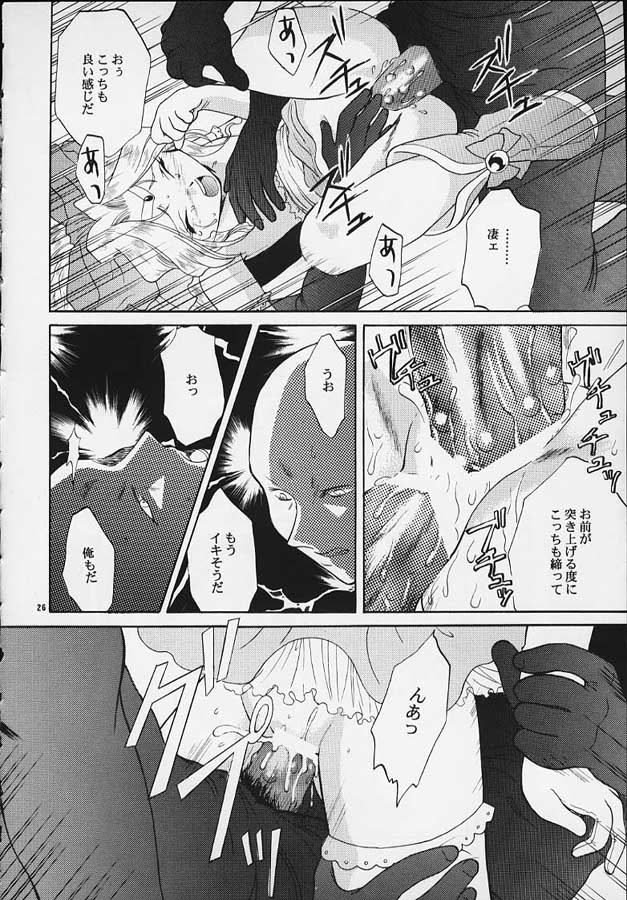 [U.R.C (MOMOYA SHOW-NEKO)] Mahou Shoujo Pretty Iris | Magical Girl Pretty Iris (Sakura Taisen) page 25 full