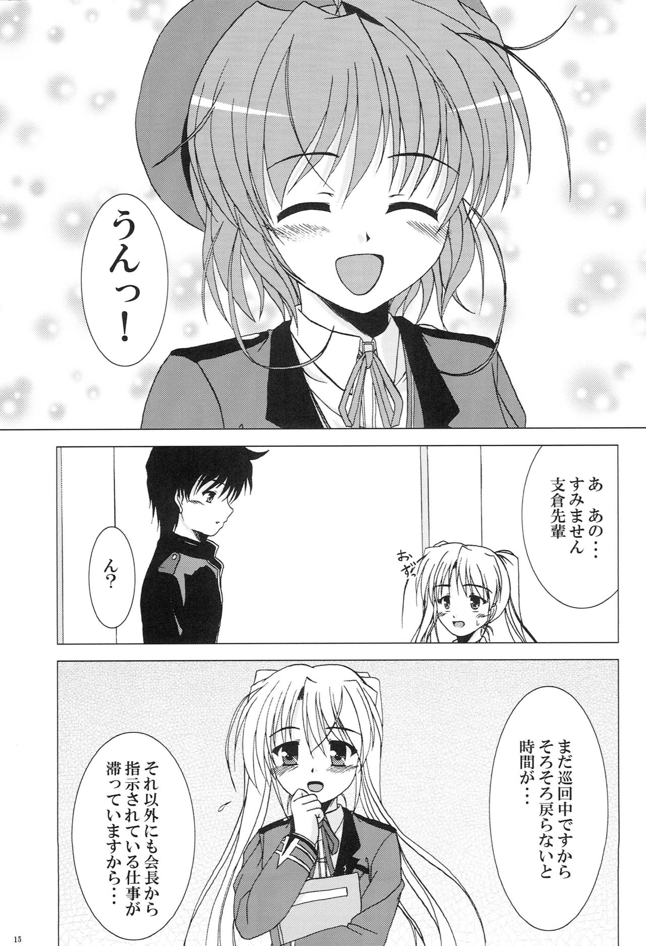 (C75) [K-1 (Fana)] Kanade ga Seifuku ni Kigaetara (Fortune Arterial) page 13 full