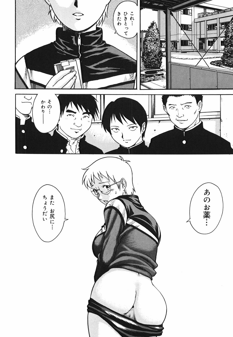 [Yanagawa Rio] Inwai Tenshi ~Dirty Angel~ page 40 full