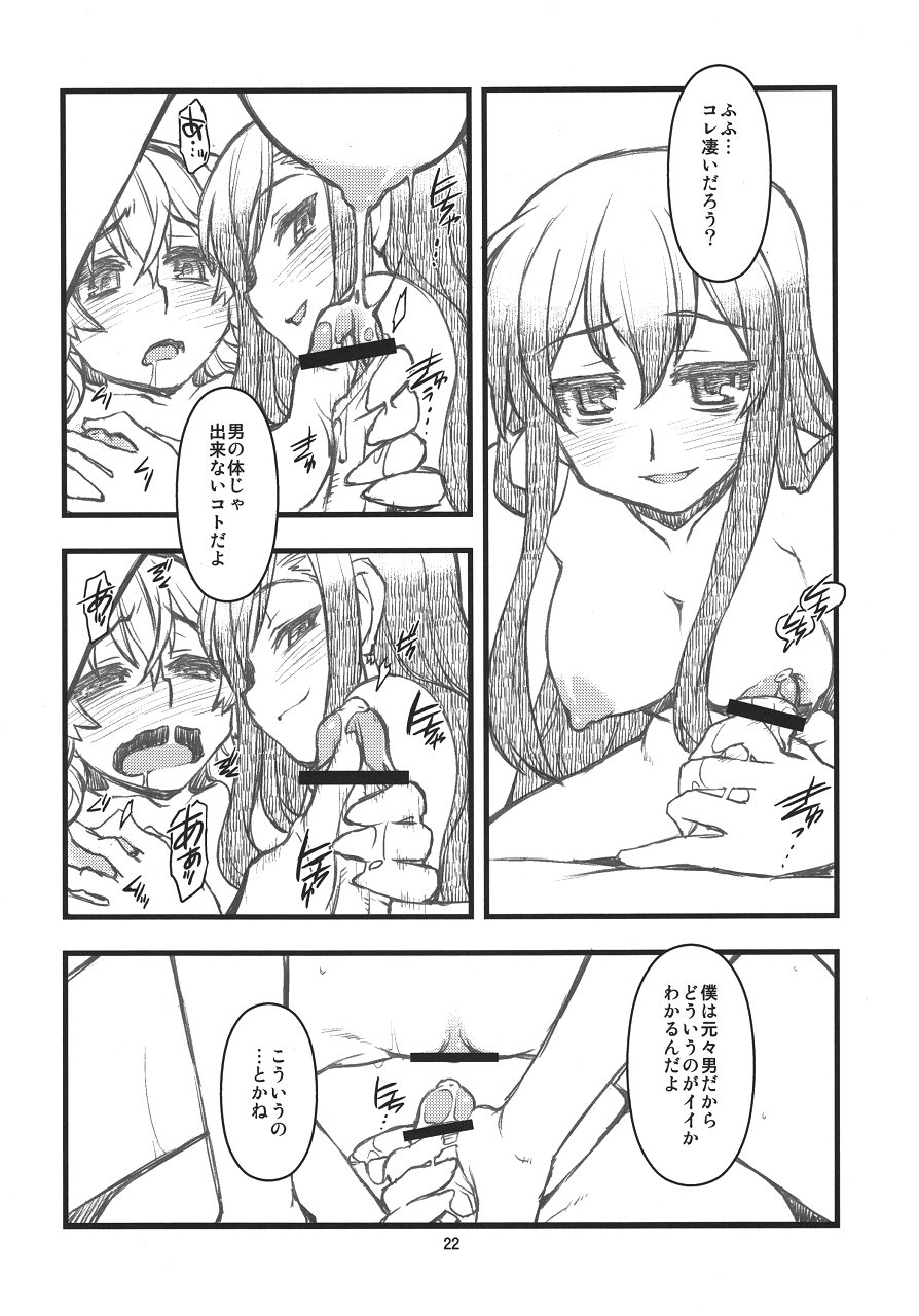 (COMIC1☆4) [niesox (Tamori Tadaji)] Broken na Ketsuzoku-tachi (Brocken Blood) page 21 full