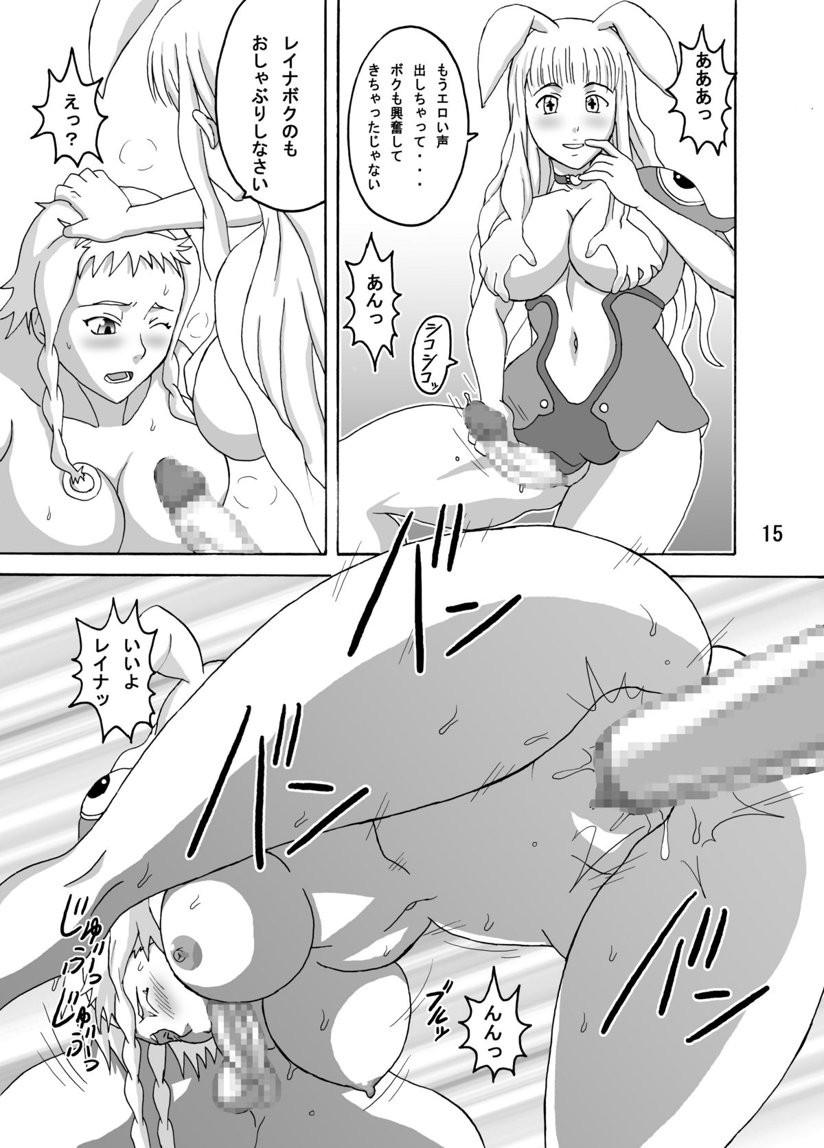 [NARUHO-DOU] Leina Hon (Queen's Blade) [Digital] page 16 full