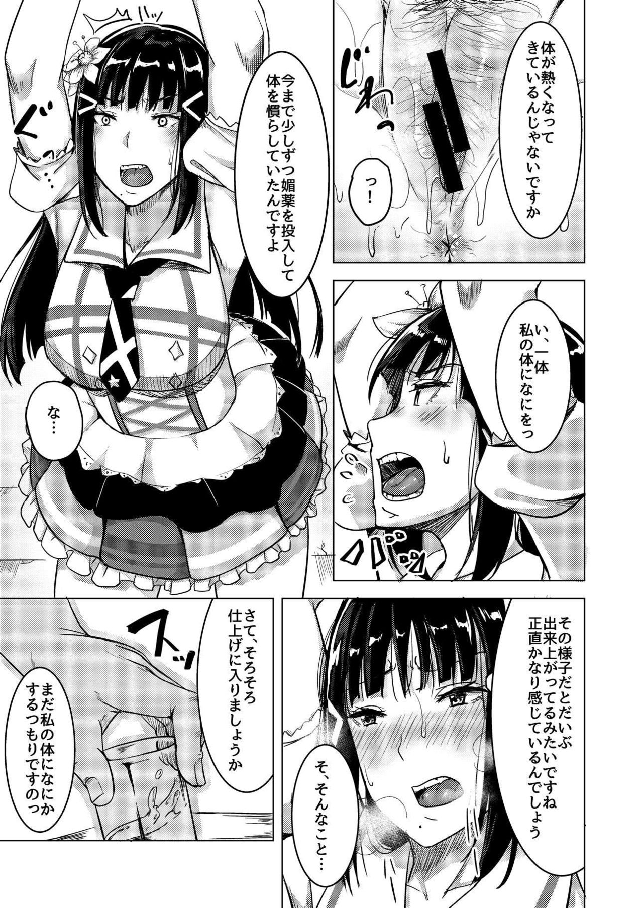 [Enokoro Kurage (NOSA)] Inbi na Satsueikai (Love Live! Sunshine!!) [Digital] page 12 full