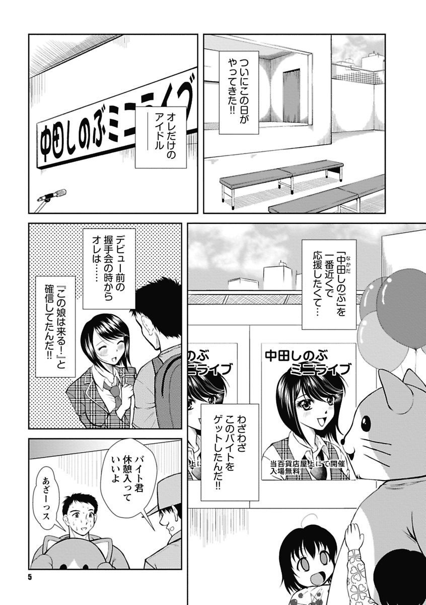[Okazaki Nao] Nakadashi Collection [Digital] page 5 full