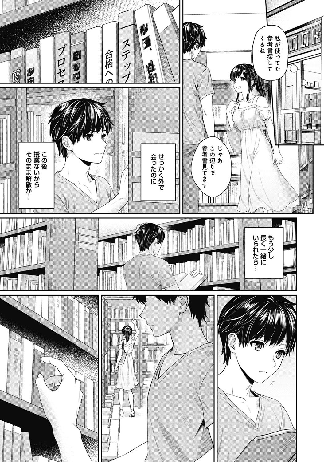 [Yuyama Chika] Sensei to Boku Ch. 1-8 page 80 full