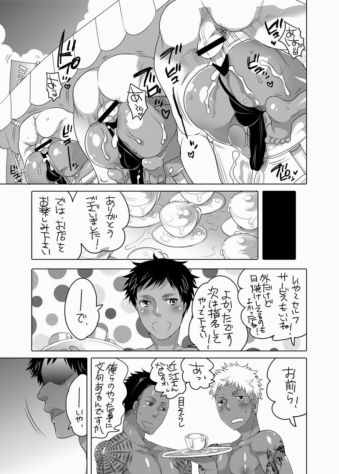 [HONEY QP (Inochi Wazuka)] Natsu Kyokon Kissa [Digital] page 22 full