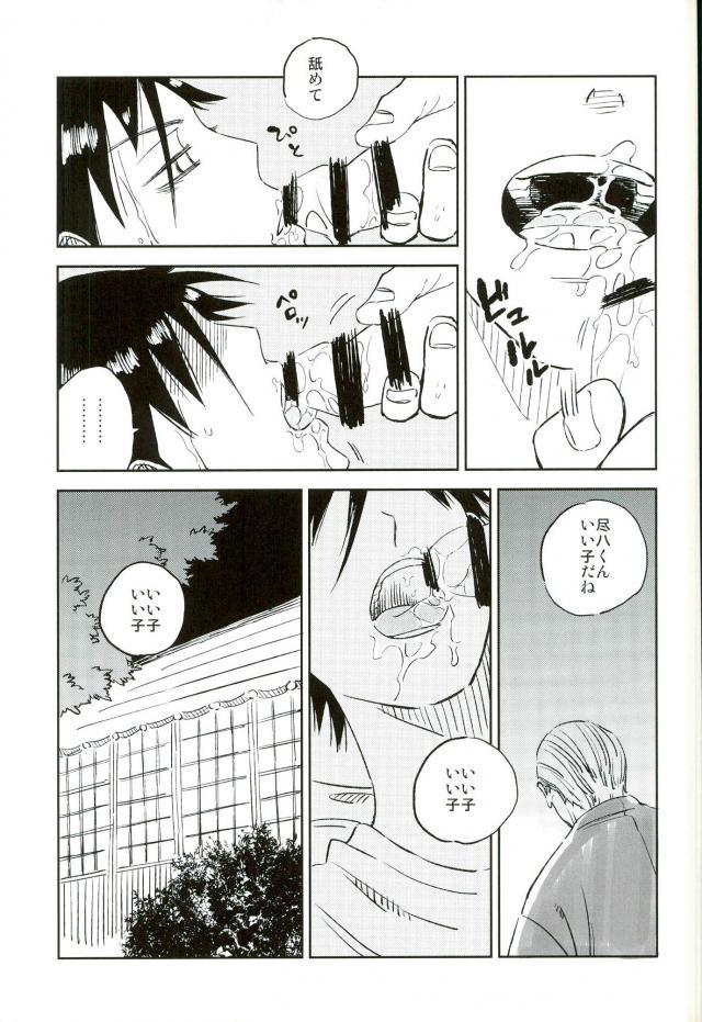(C88) [jackieee (Chen)] Youkoso Okoshi Kudasaimashita (Yowamushi Pedal) page 24 full