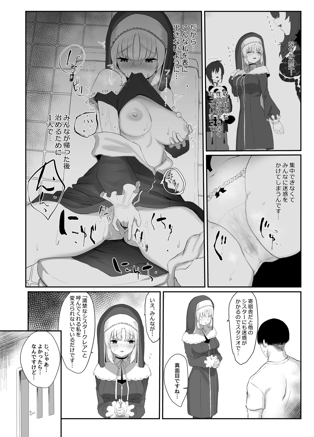 [Kawaraya-Koubou (Kawaraya)] Sister Cleaire no Seiso to Yokubou (Sister Cleaire) [Digital] page 3 full