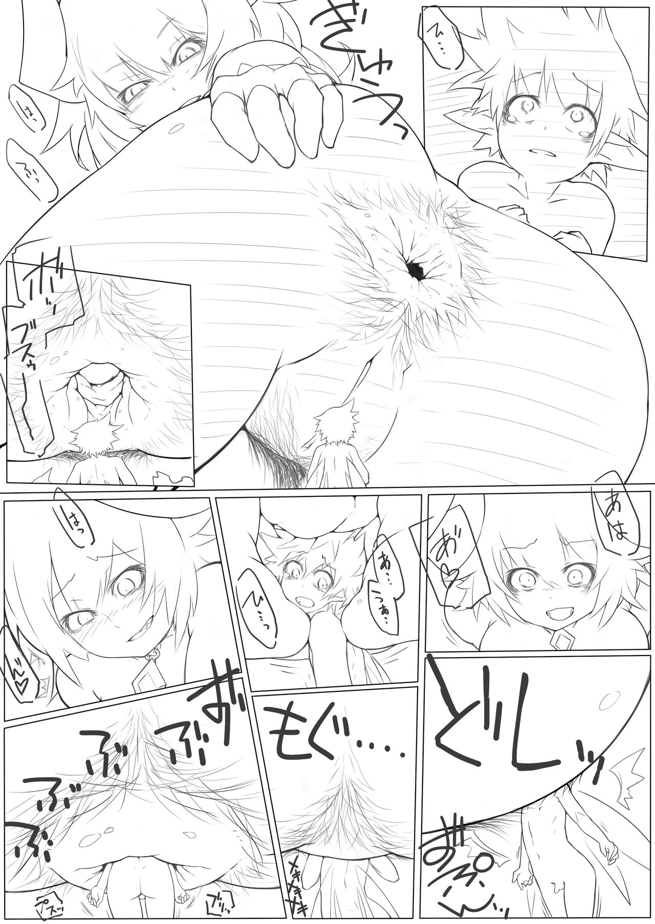 [Catame] Airomed&Fairy page 2 full